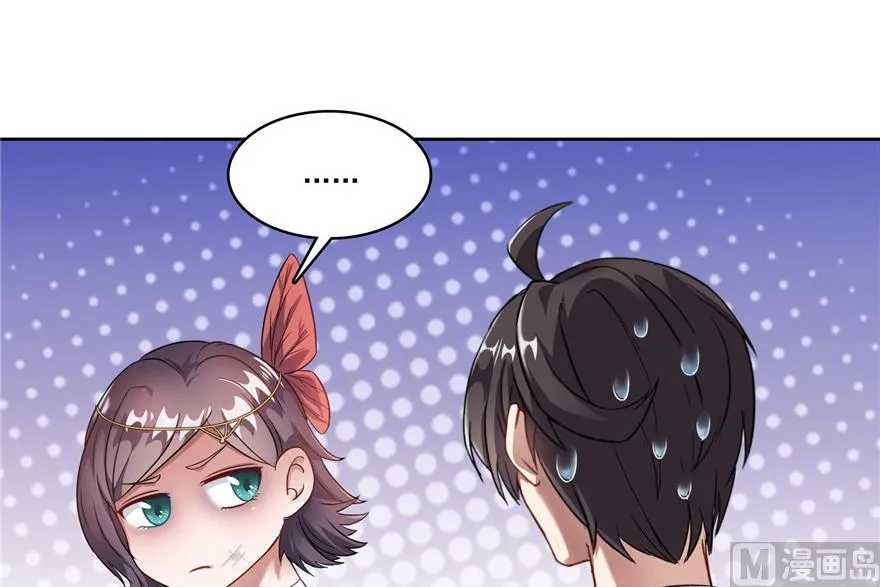 第204话 童男是不会有孩子的 第37页