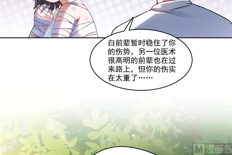 第204话 童男是不会有孩子的 第38页