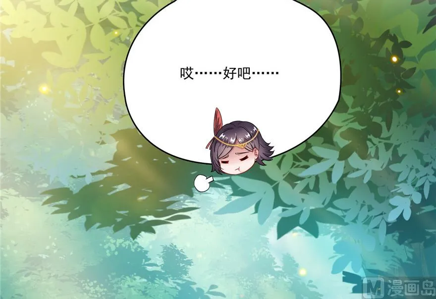 第204话 童男是不会有孩子的 第39页