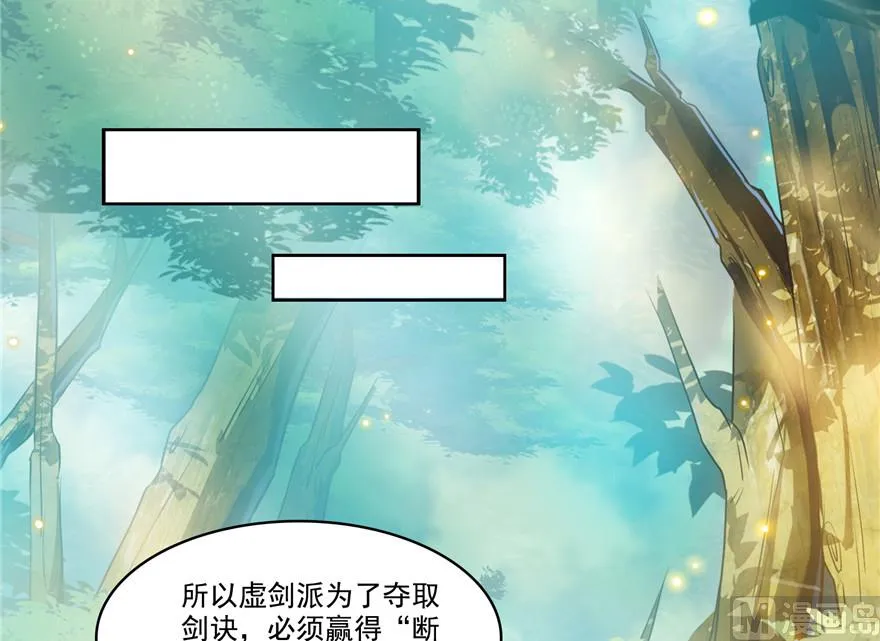 第204话 童男是不会有孩子的 第40页