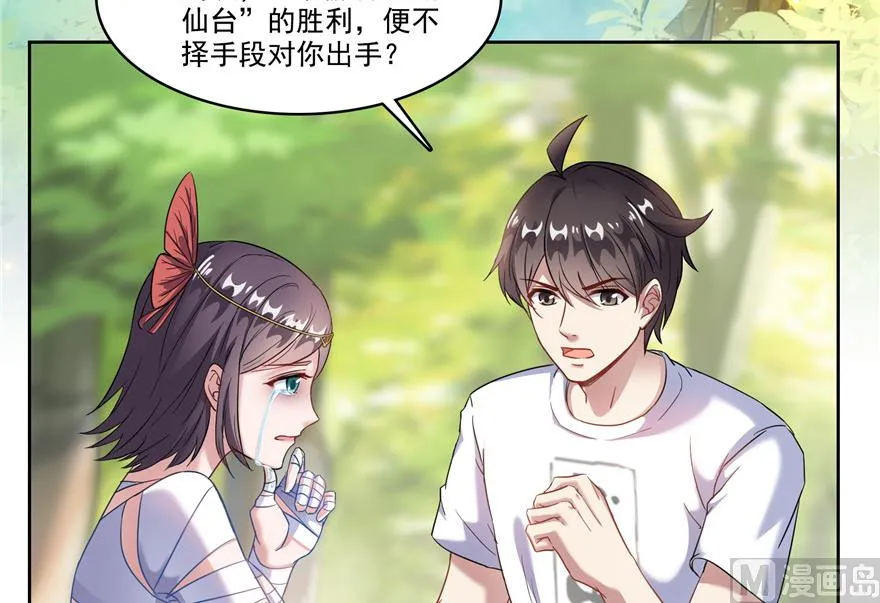 第204话 童男是不会有孩子的 第41页