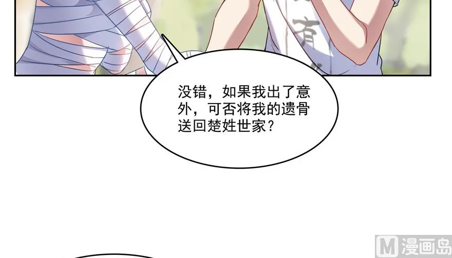第204话 童男是不会有孩子的 第42页