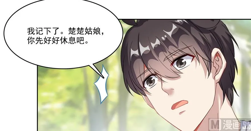 第204话 童男是不会有孩子的 第43页