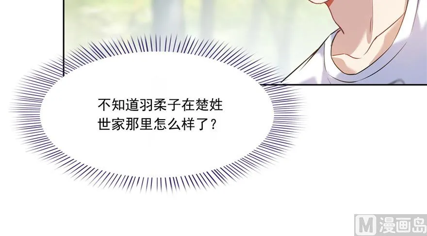 第204话 童男是不会有孩子的 第44页