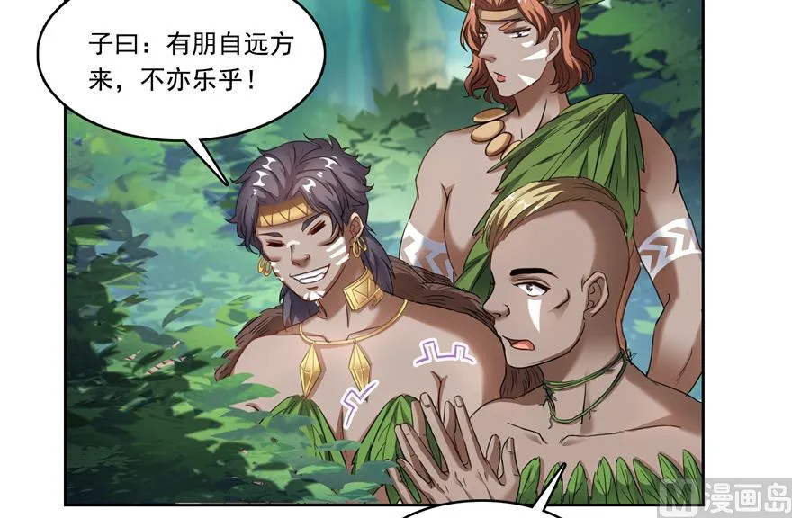 第204话 童男是不会有孩子的 第52页