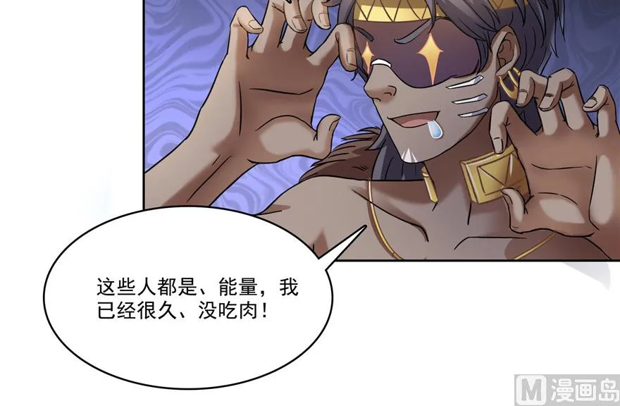 第204话 童男是不会有孩子的 第54页