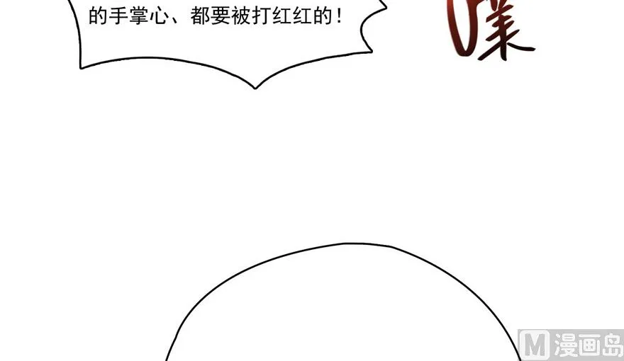 第204话 童男是不会有孩子的 第57页