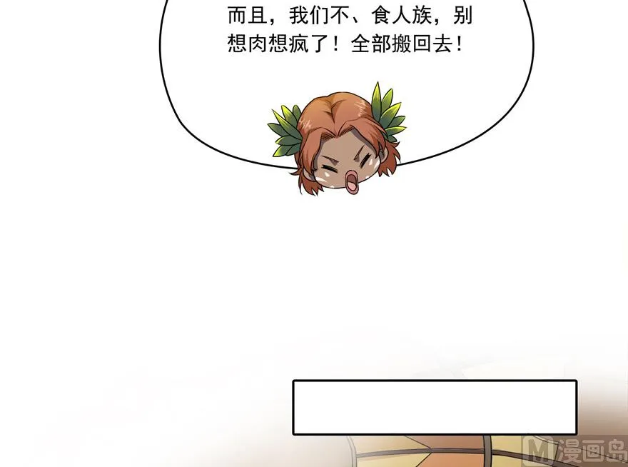 第204话 童男是不会有孩子的 第58页
