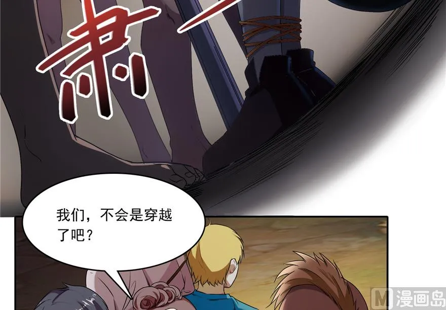 第204话 童男是不会有孩子的 第61页