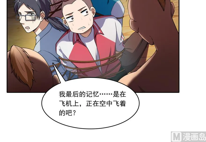 第204话 童男是不会有孩子的 第62页