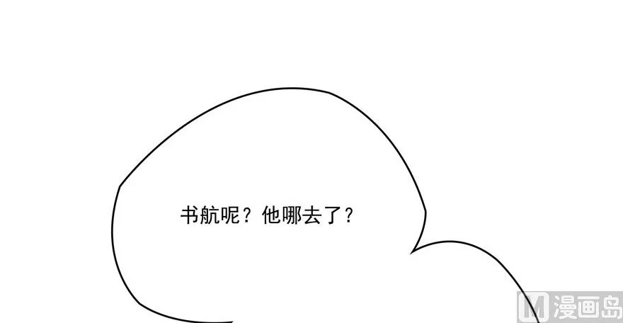第204话 童男是不会有孩子的 第63页