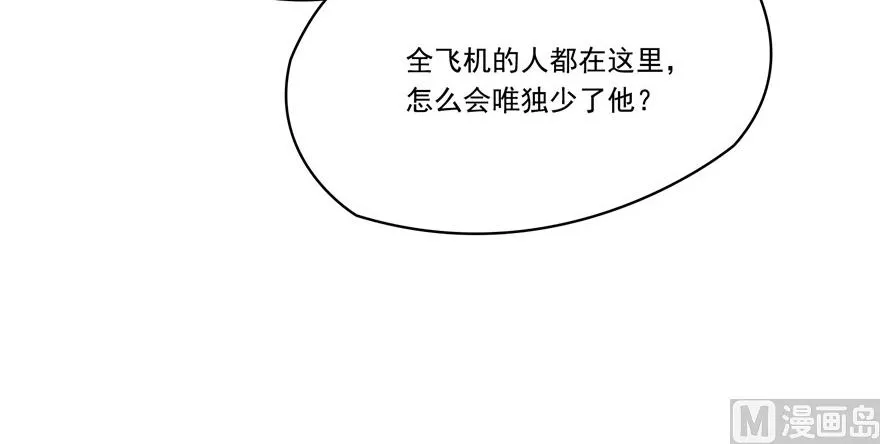 第204话 童男是不会有孩子的 第64页