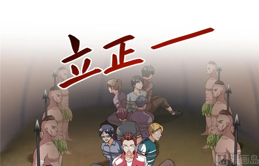 第204话 童男是不会有孩子的 第65页