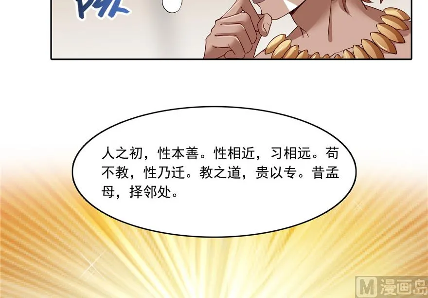 第204话 童男是不会有孩子的 第69页