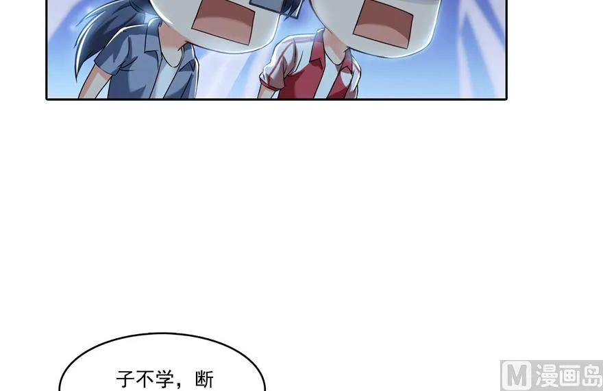 第204话 童男是不会有孩子的 第73页