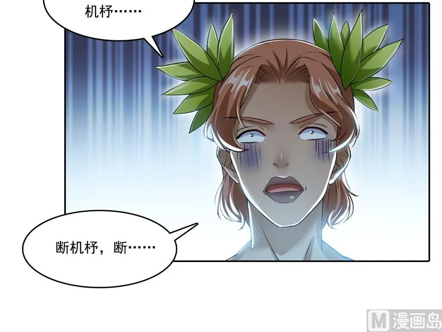 第204话 童男是不会有孩子的 第74页