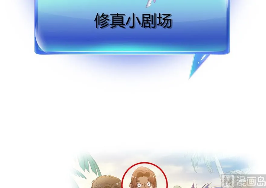 第204话 童男是不会有孩子的 第81页