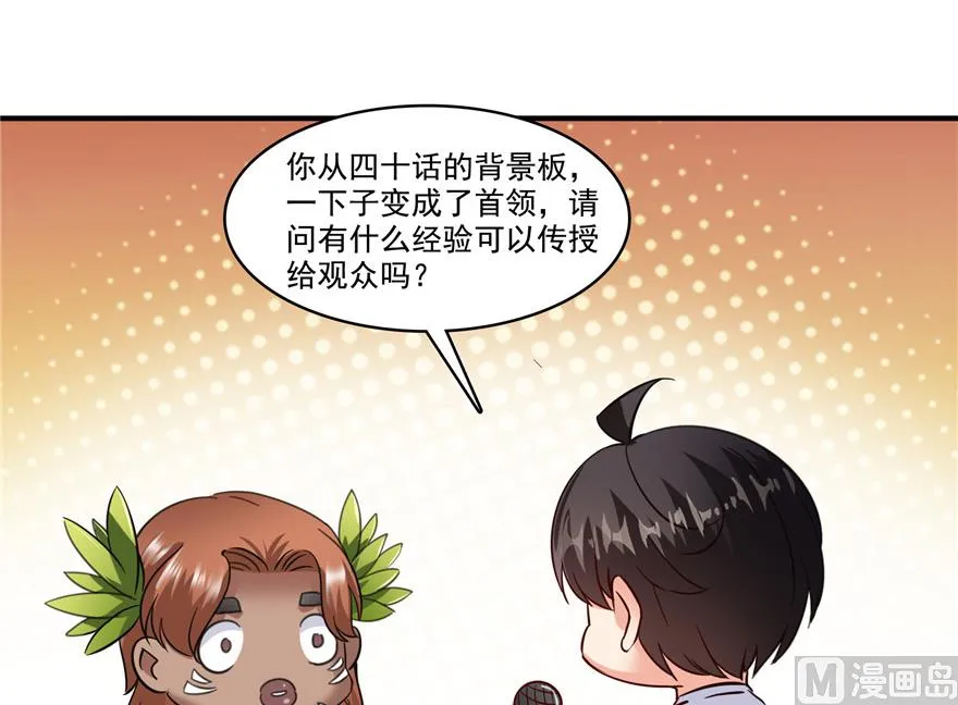 第204话 童男是不会有孩子的 第83页
