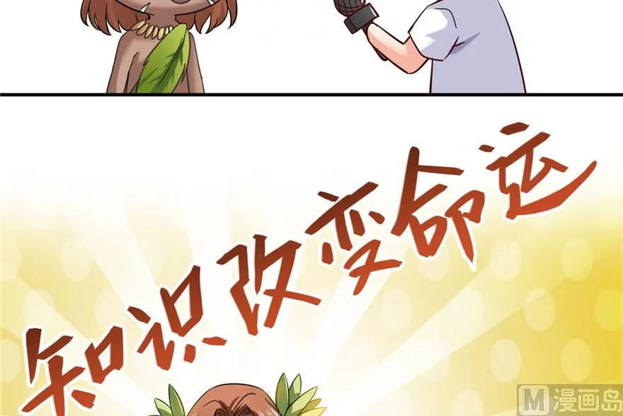 第204话 童男是不会有孩子的 第84页