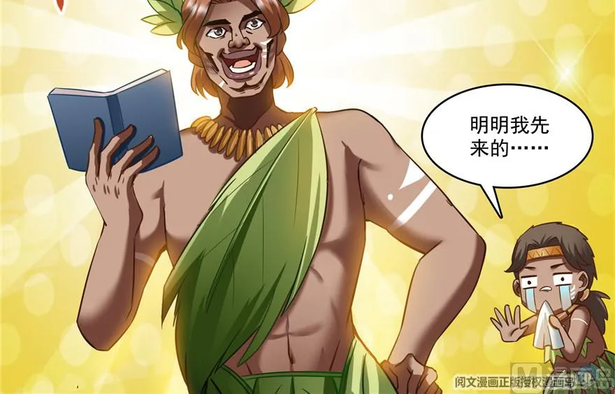 第204话 童男是不会有孩子的 第85页