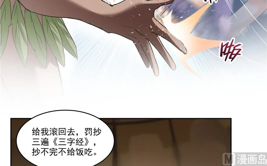 第205话 三十三兽先天一气功 第3页