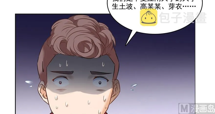 第205话 三十三兽先天一气功 第8页