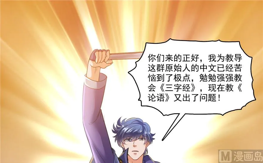 第205话 三十三兽先天一气功 第10页