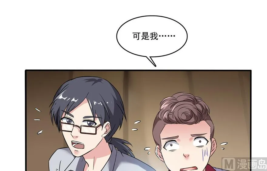 第205话 三十三兽先天一气功 第13页