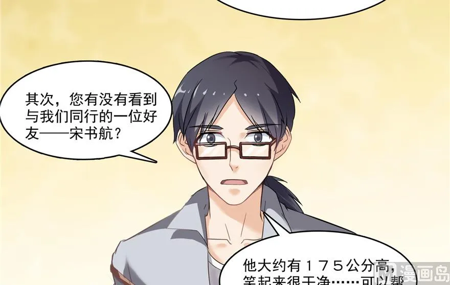 第205话 三十三兽先天一气功 第15页