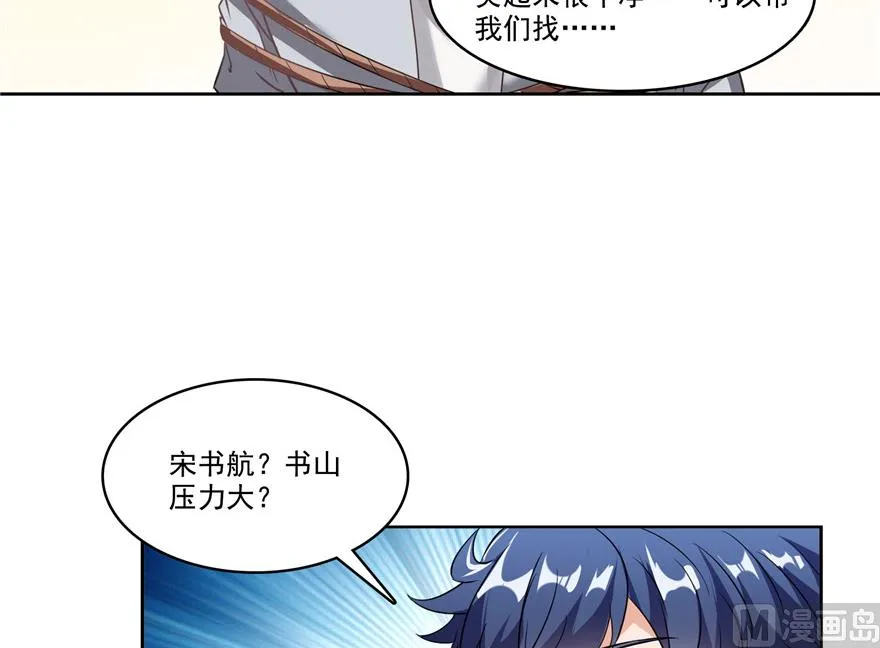 第205话 三十三兽先天一气功 第16页