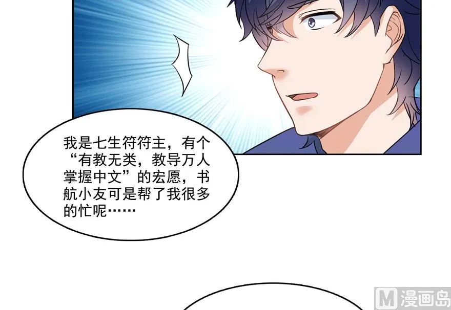 第205话 三十三兽先天一气功 第17页