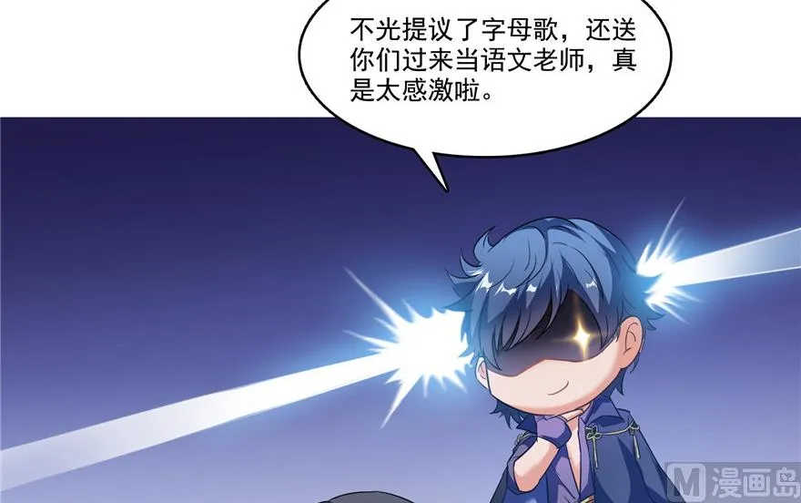 第205话 三十三兽先天一气功 第18页