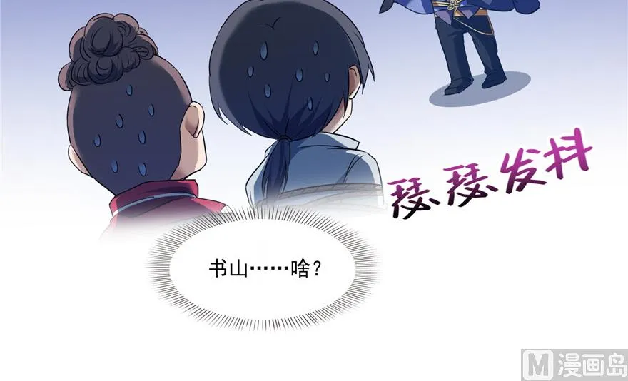 第205话 三十三兽先天一气功 第19页