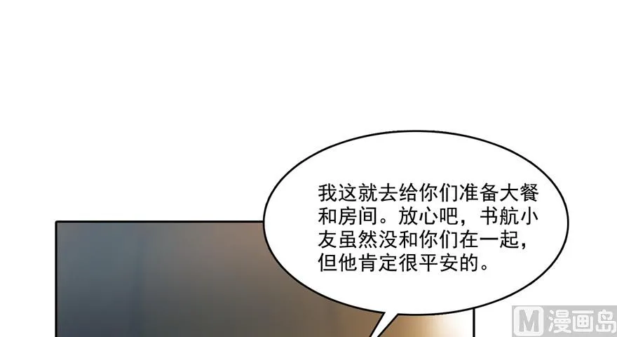 第205话 三十三兽先天一气功 第20页