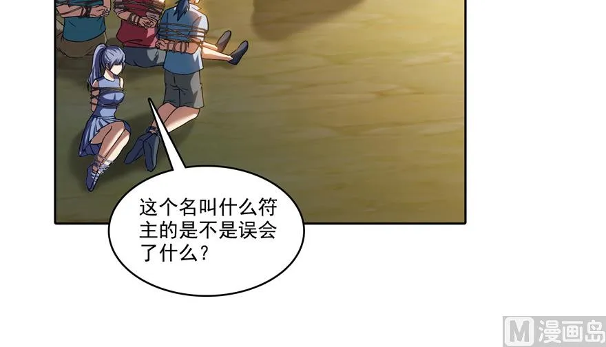 第205话 三十三兽先天一气功 第22页