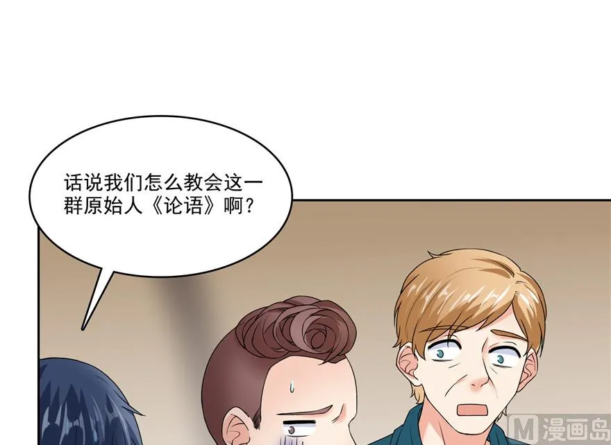 第205话 三十三兽先天一气功 第23页