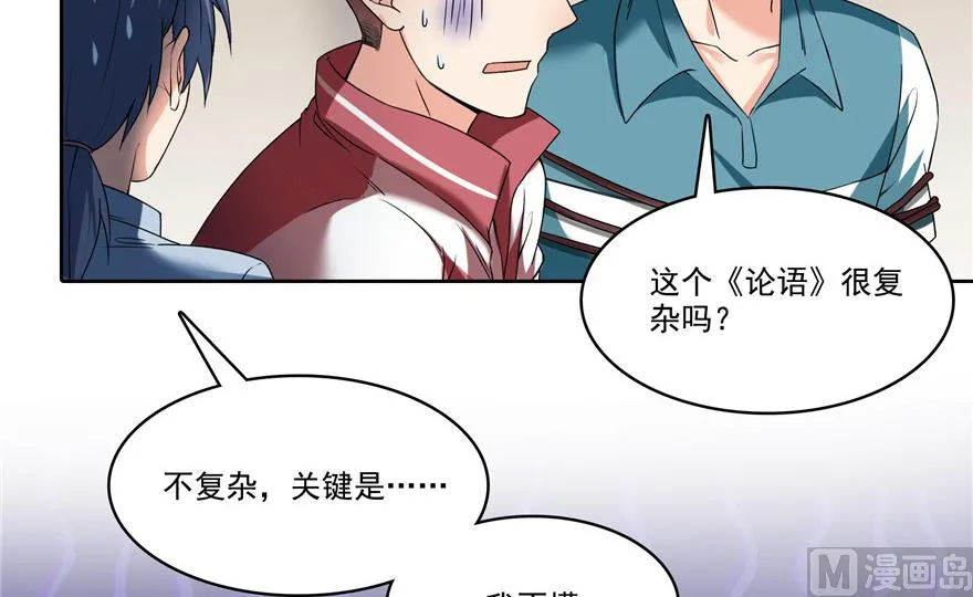 第205话 三十三兽先天一气功 第24页