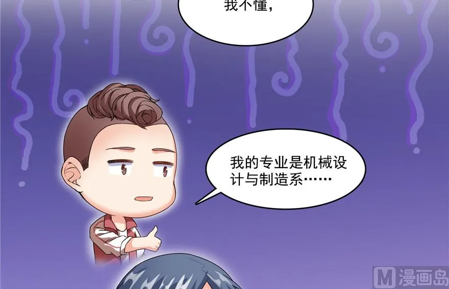 第205话 三十三兽先天一气功 第25页