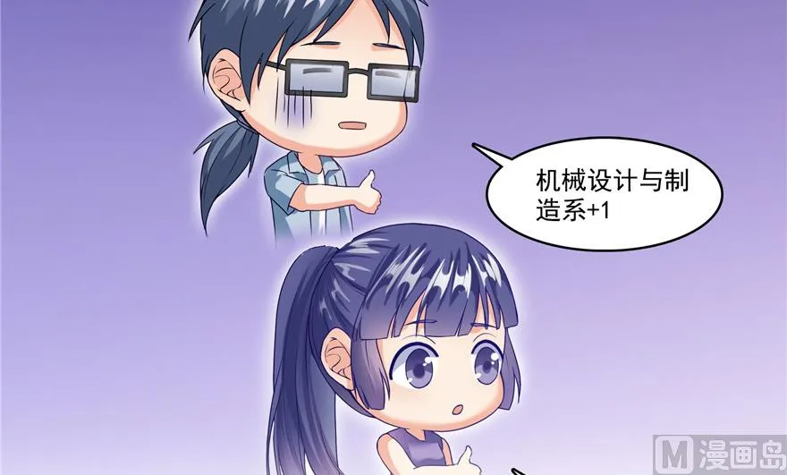 第205话 三十三兽先天一气功 第26页
