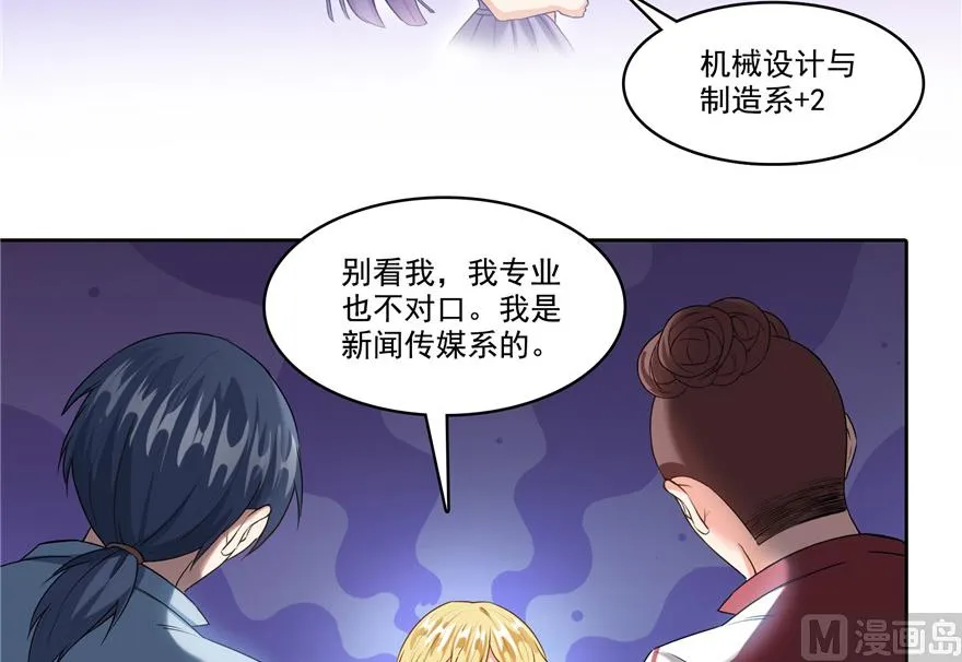 第205话 三十三兽先天一气功 第27页