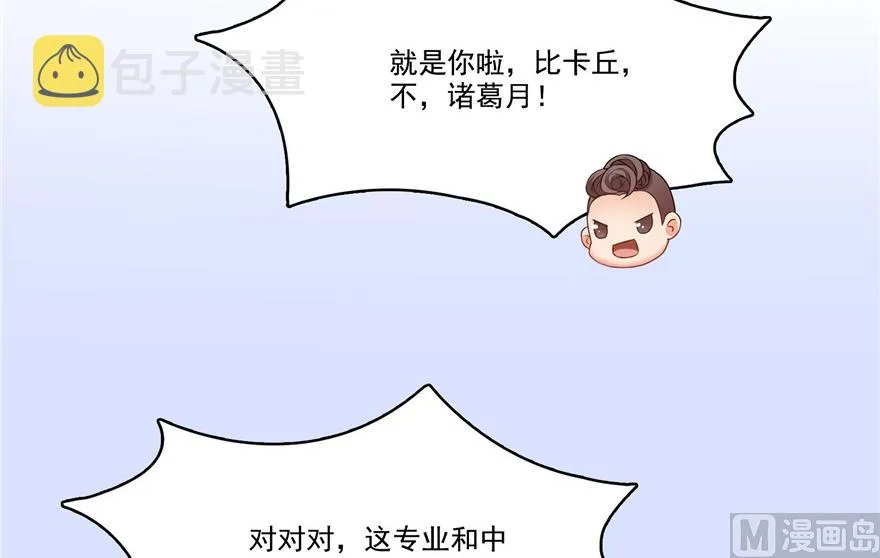 第205话 三十三兽先天一气功 第29页