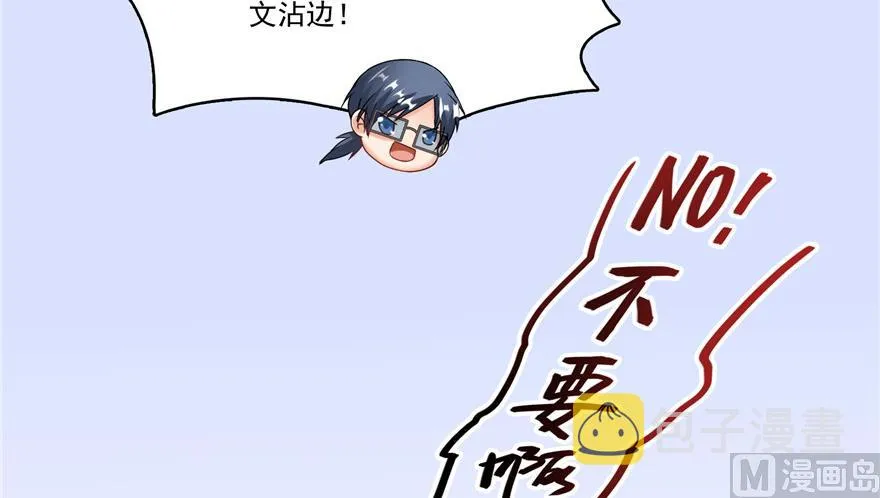 第205话 三十三兽先天一气功 第30页