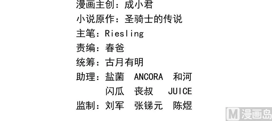 第205话 三十三兽先天一气功 第33页