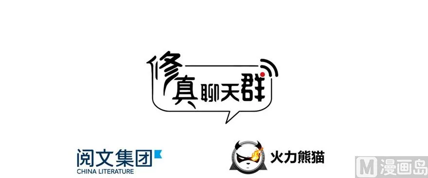 第205话 三十三兽先天一气功 第34页
