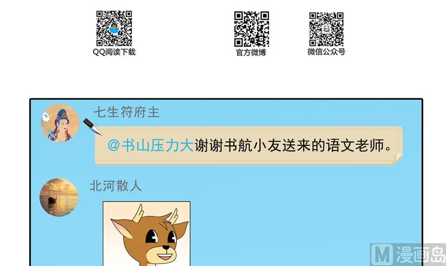 第205话 三十三兽先天一气功 第35页