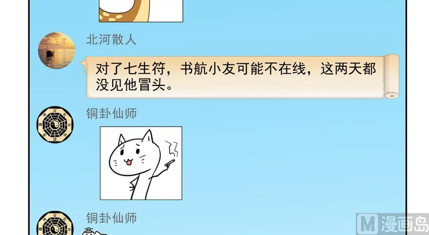 第205话 三十三兽先天一气功 第36页