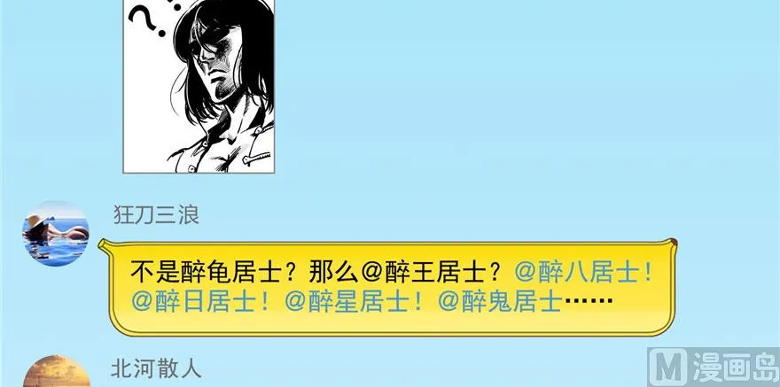 第205话 三十三兽先天一气功 第40页