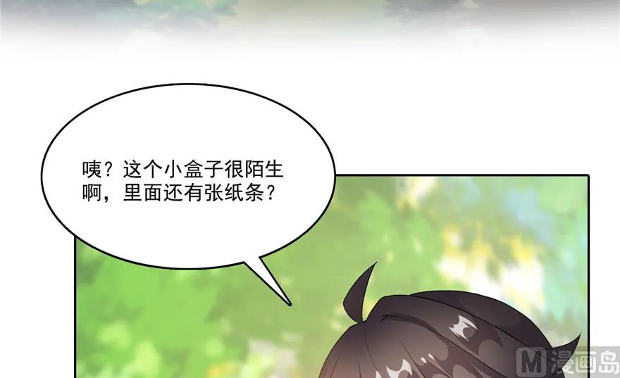 第205话 三十三兽先天一气功 第49页