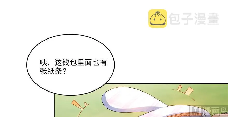 第205话 三十三兽先天一气功 第54页