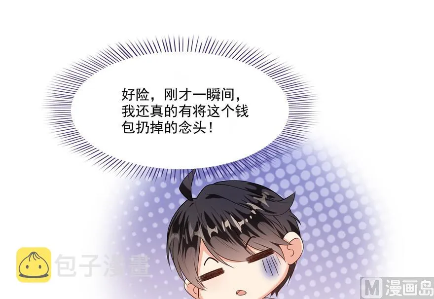 第205话 三十三兽先天一气功 第59页